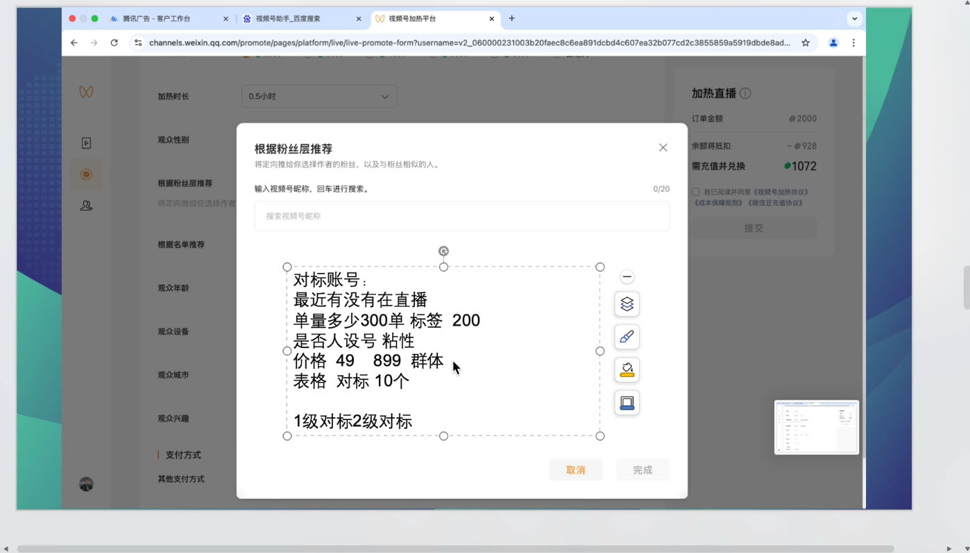 渔财老师·2025蝴蝶号付费投流豆豆打法-小艾项目网