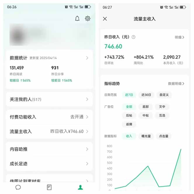 图片[3]-全新托管躺赚项目，微信视频号公众号托管代运营，每天五分钟，收益大几百-百盛轻创