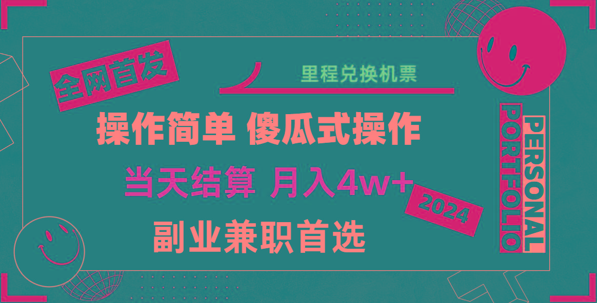 2024年全网暴力引流，傻瓜式纯手机操作，利润空间巨大，日入3000+小白必学！-百盛轻创