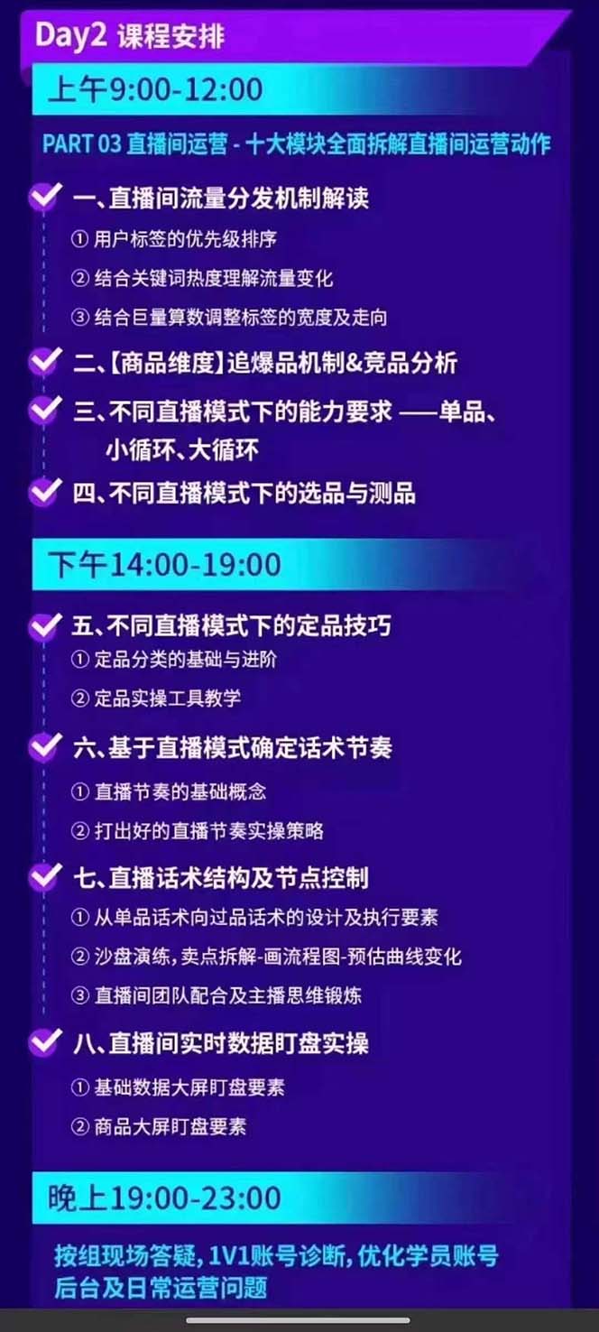 图片[3]-抖音整体经营策略，各种起号选品等  录音加字幕总共17小时-小艾项目网