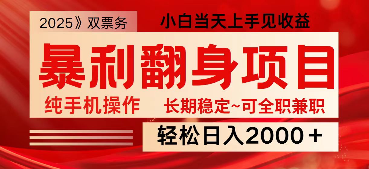 日入2000+ 全网独家娱乐信息差项目 最佳入手时期 新人当天上手见收益-百盛轻创