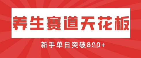 AI制作3D动漫器官养生视频，单日收益突破8张+，单条点赞40W-小艾项目网
