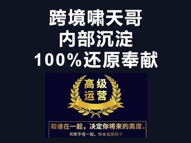 漫威跨境特训营-跨境电商教程-百盛轻创