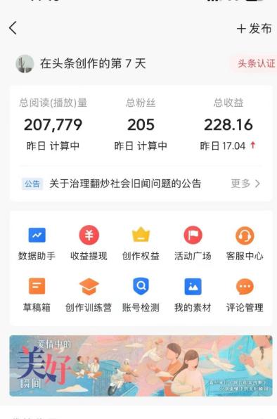 图片[1]-(9260期)AI自动创作头条爆文最新玩法 1W播放100收益 复制粘贴月入5000+小白首选项目-小艾项目网