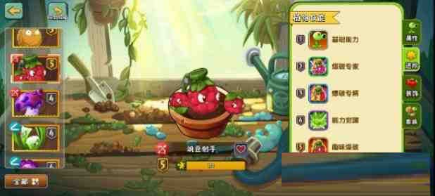 [官服]植物大战僵尸2音乐修复免绑高帧去实名内置RSB-百盛轻创