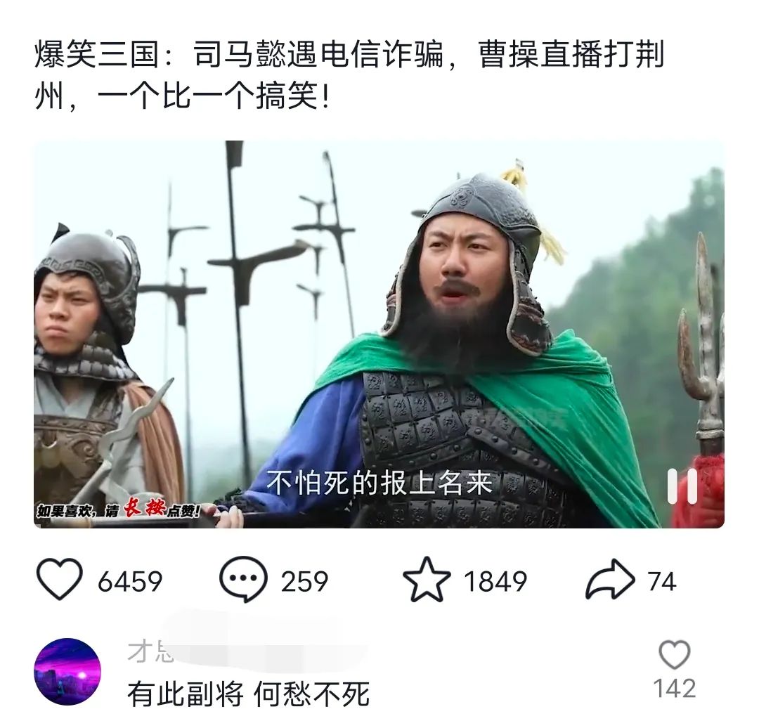 爆笑三国，条条爆款，5分钟1条原创视频，一条收益7000＋，一键分发多平…-百盛轻创