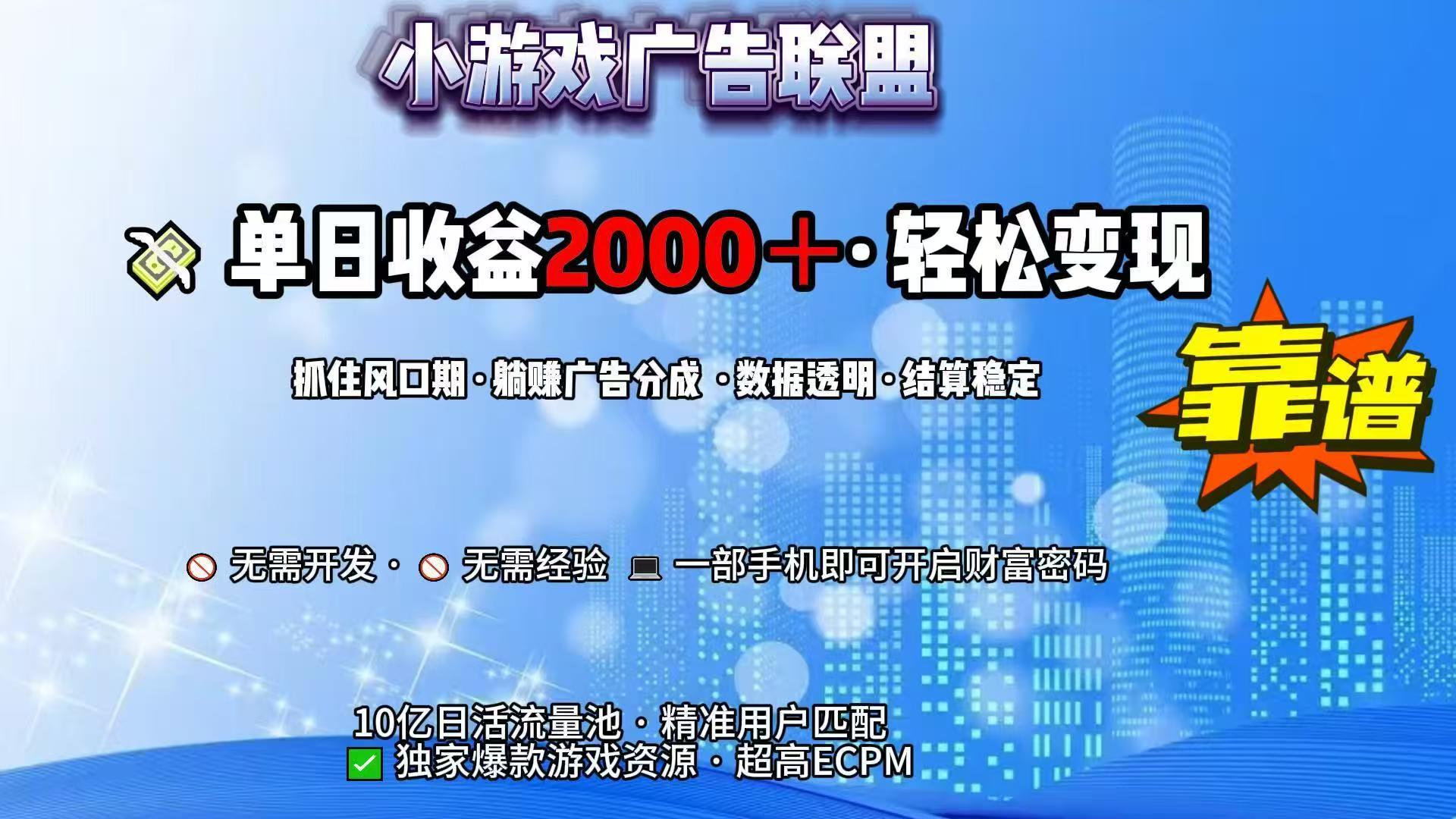 抖音小游戏，日收益2000+暴利逆袭-百盛轻创