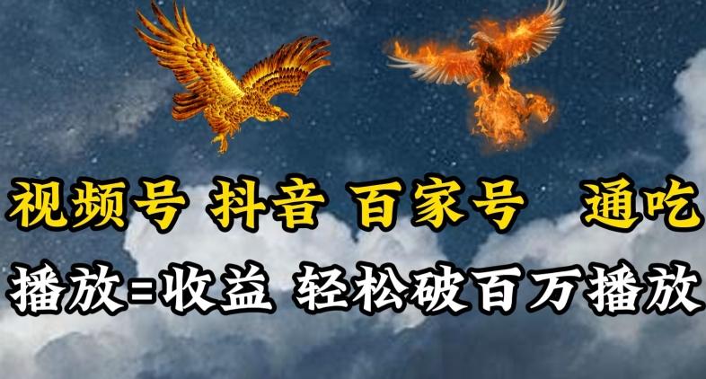 视频号，百家号，抖音流量通吃，抗战时期的英雄人物传记介绍，每天轻松两三张【揭秘】-小艾项目网