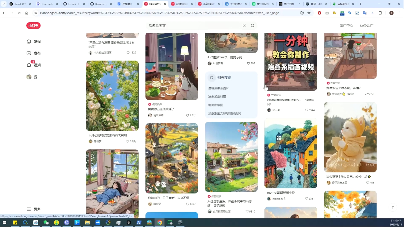 DeepSeek绘画+小红书自媒体变现全流程-百盛轻创