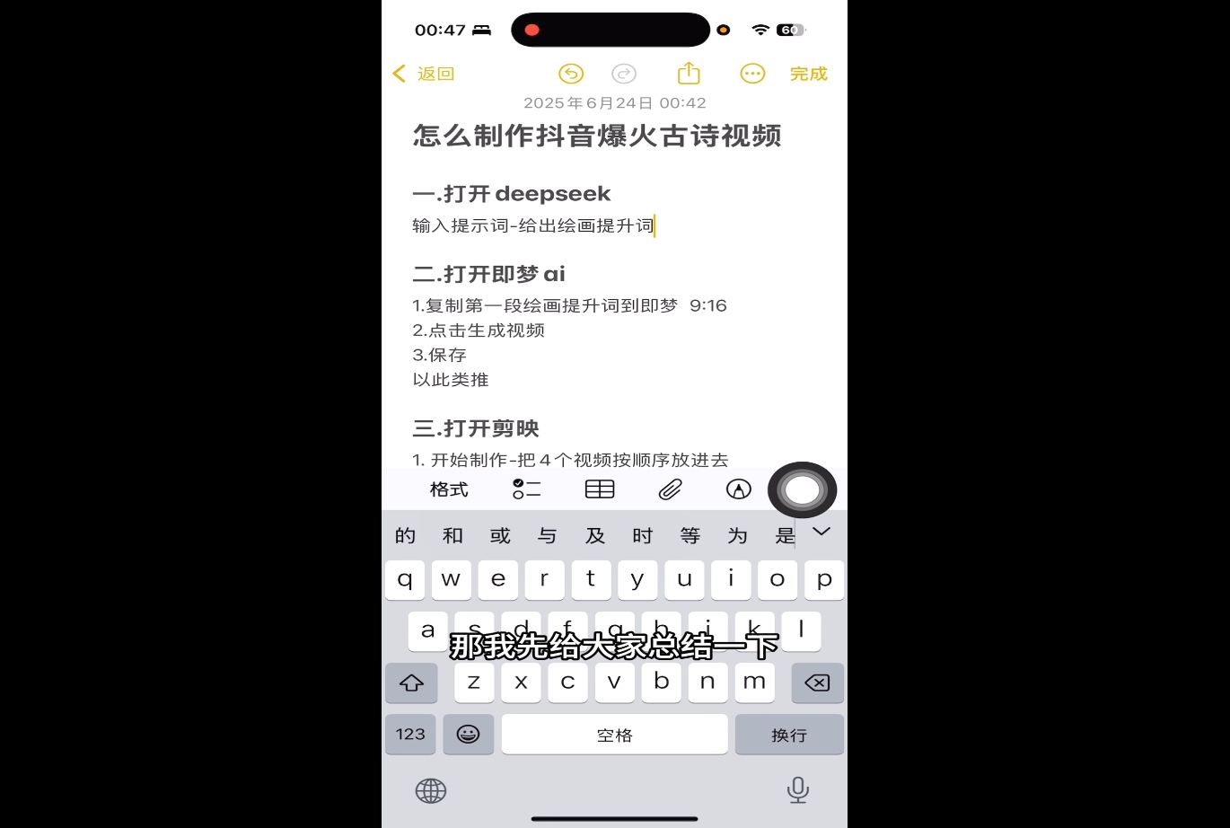 冰冰老师·普通人如何利用Deepseek创业-小艾项目网