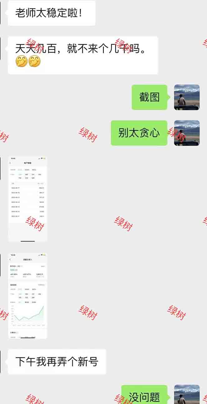 AI+公众号，每天十分钟，轻松日入1000+-百盛轻创