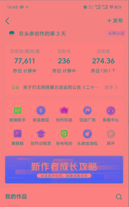 图片[1]-(9348期)2024年最强副业？AI撸头条3天必起号，一键分发，简单无脑，但基本没人知道-百盛轻创