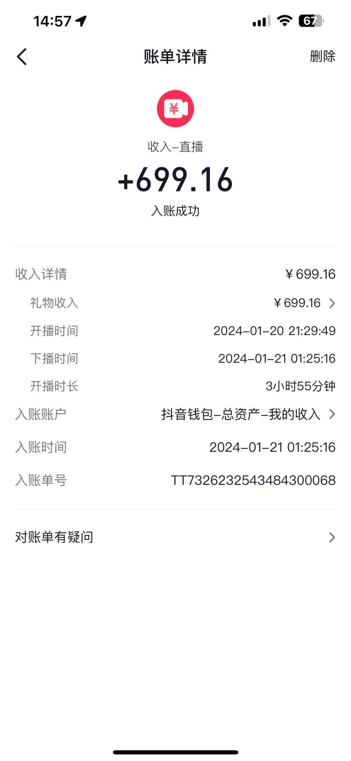 图片[1]-(9305期)2024抖音直播短剧变现最新玩法，不提示版权违规 日入600+零基础 小白可操作-小艾项目网