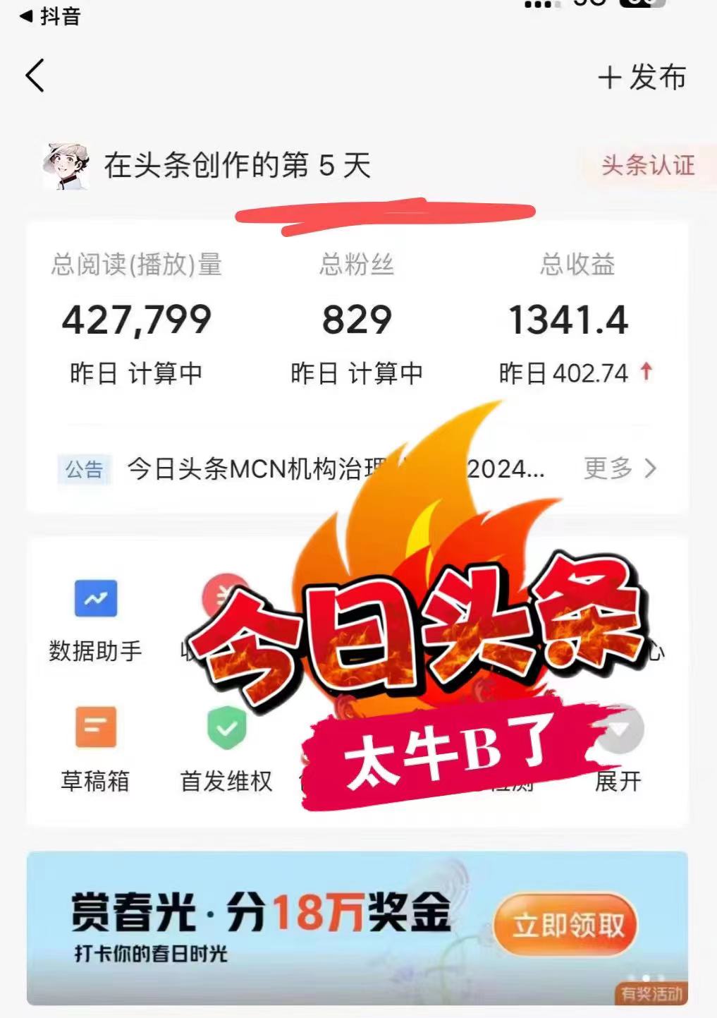 图片[2]-最新AI头条掘金，每天10分钟，做了就有，小白也能月入3万+-百盛轻创