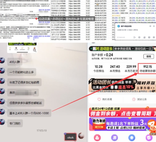 得物搬砖撸货项目_自动比价RPA+找私车思考v2.0-百盛轻创