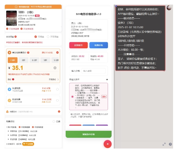电影代理自动报单_自动查报价，给客户快速应答【完整攻略】-百盛轻创