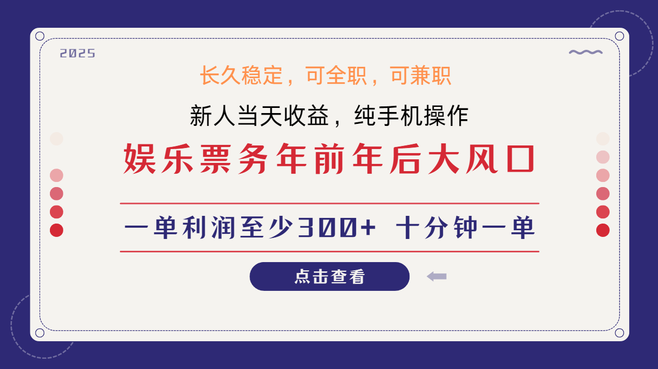 日入1000+ 娱乐项目 最佳入手时期 新手当日变现 国内市场均有很大利润-百盛轻创