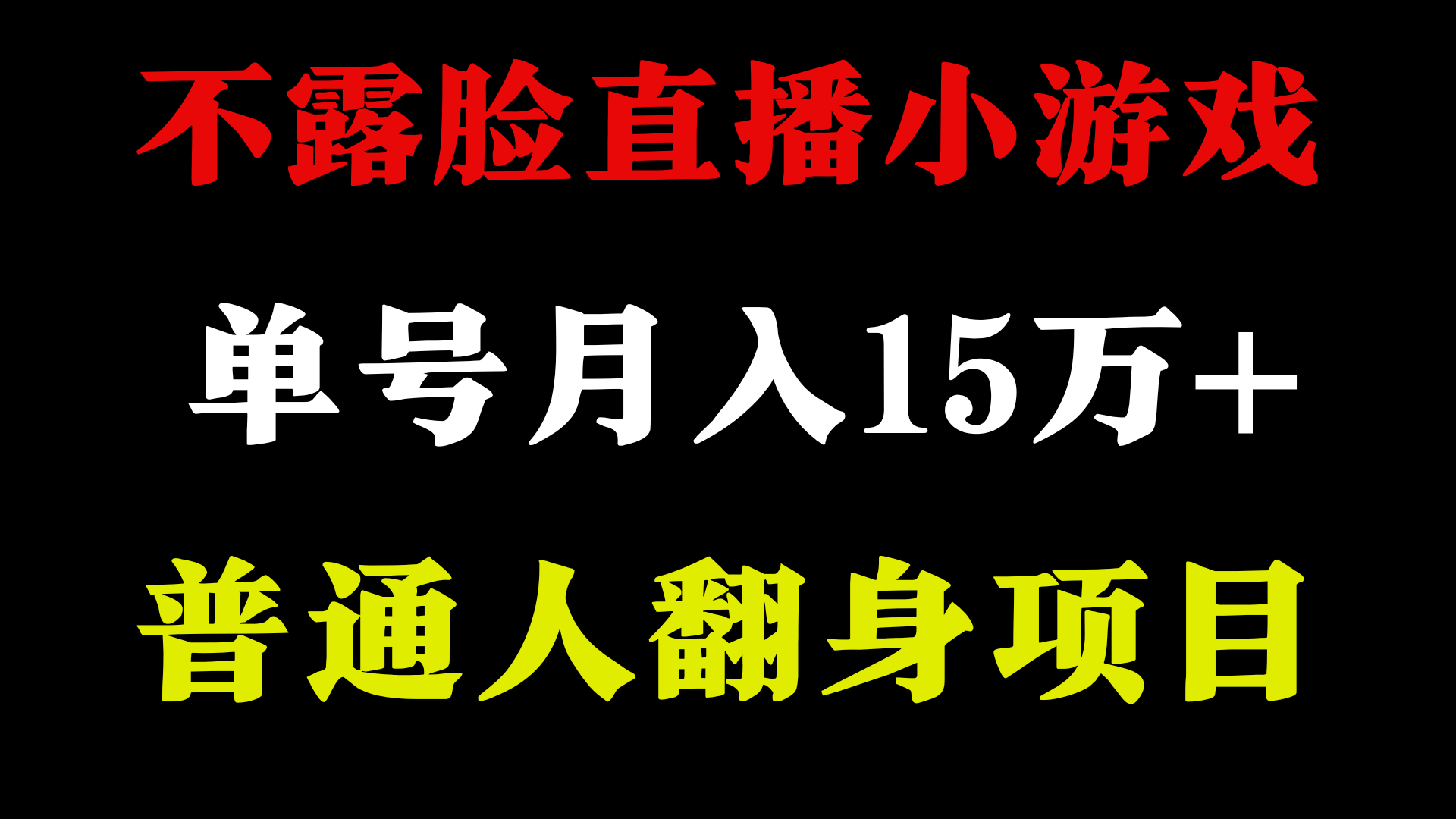 2024超级蓝海项目，单号单日收益3500+非常稳定，长期项目-百盛轻创