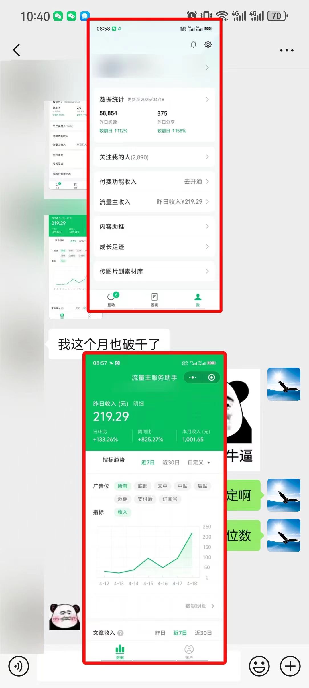 懒人项目,多平台操作全自动运行,头条,公众号,下班实操5分钟日入500+-小艾项目网