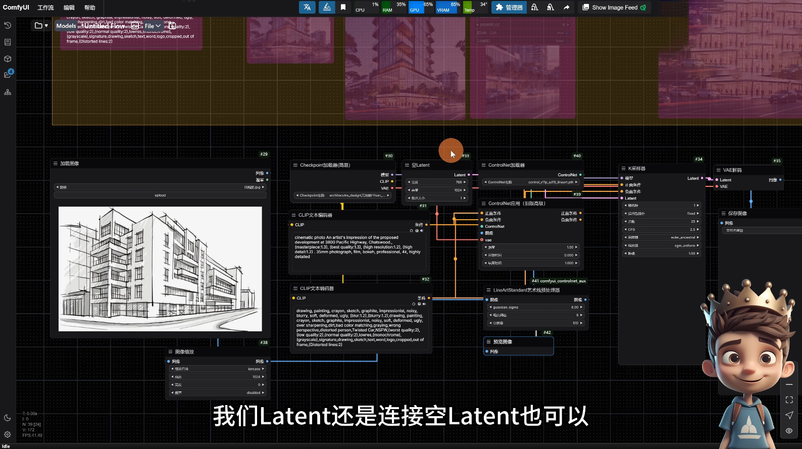 AI小王子·ComfyUI AI系统课【共1.7TB】-百盛轻创