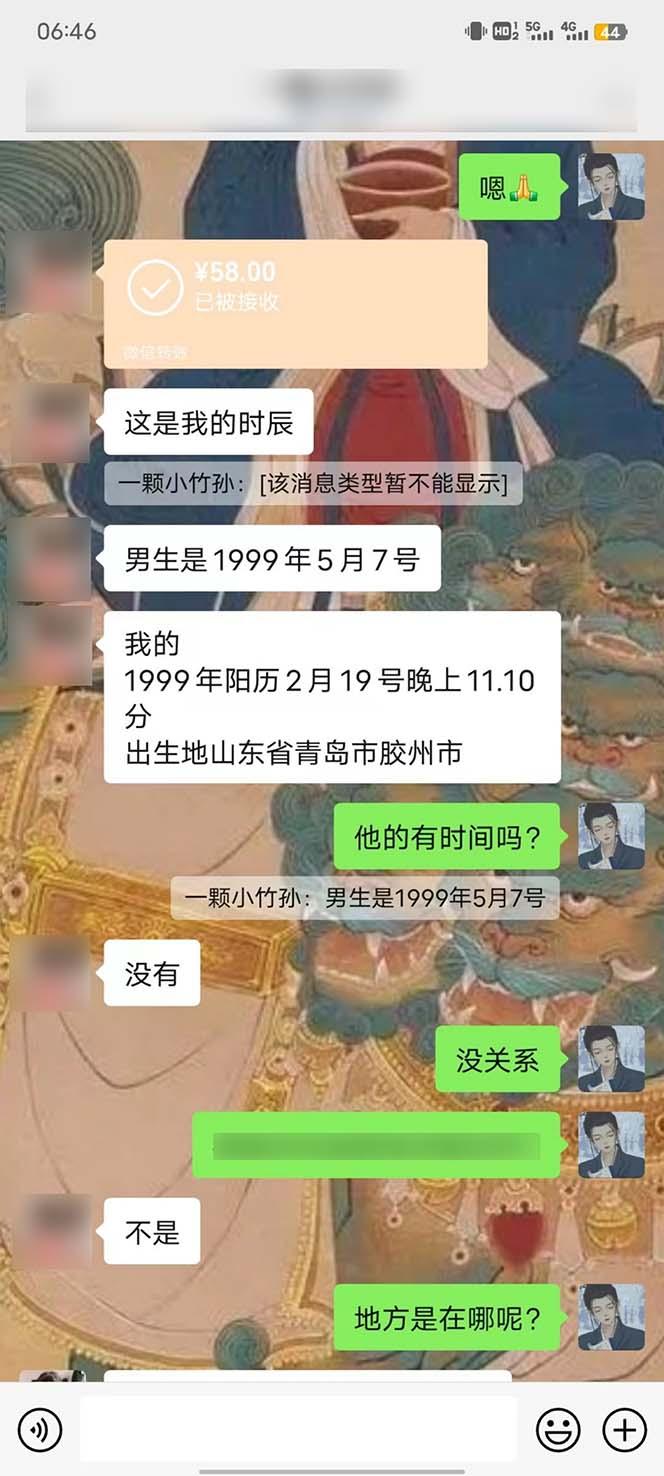 图片[5]-15天纯利10W+，国学掘金计划2024玩法全网首次公开(视频课程+交付手册-百盛轻创