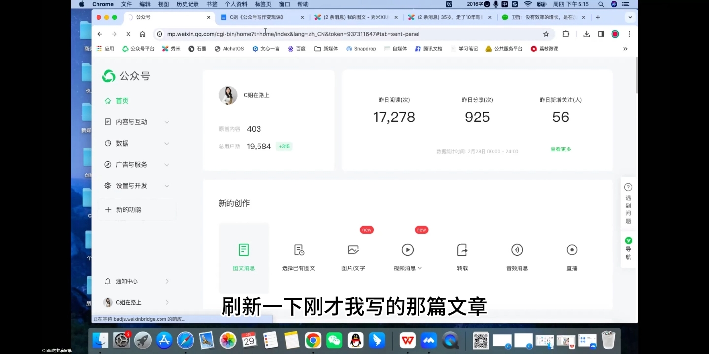 C姐·AI公众号写作变现课-百盛轻创