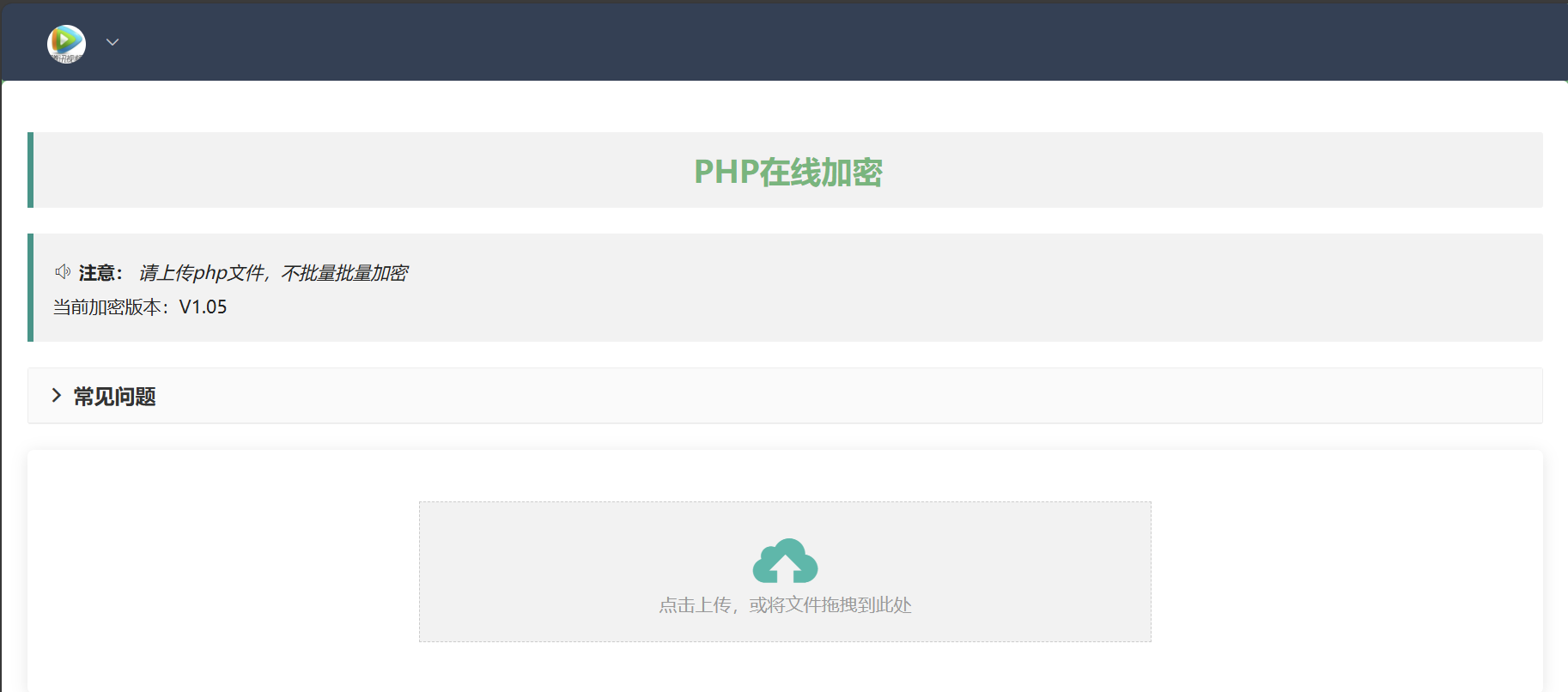 php在线加密网页源码-百盛轻创