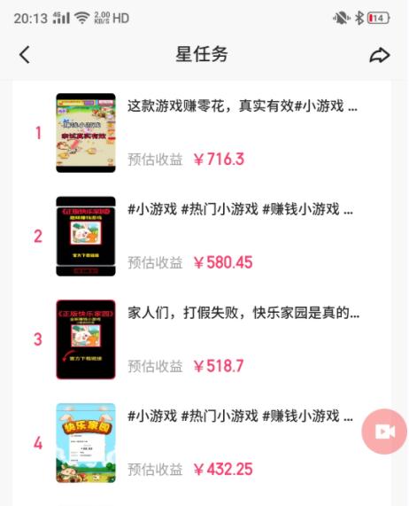 图片[1]-(9689期)快手磁力聚星小铃铛另类玩法，暴力变现日入500+小白简单上手无脑操作就可以-百盛轻创