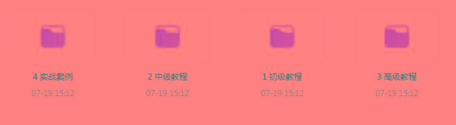 PS全套录播课程-百盛轻创
