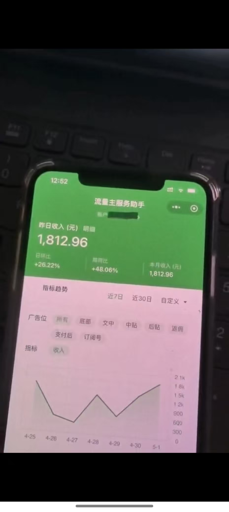 图片[4]-最新公众号托管躺赚项目，操作简单，只需复制粘贴，小白每天花五分钟，…-百盛轻创