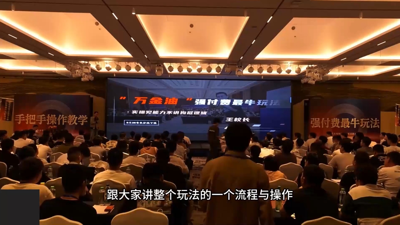 王校长·万金油强付费玩法(线上+线下)-小艾项目网