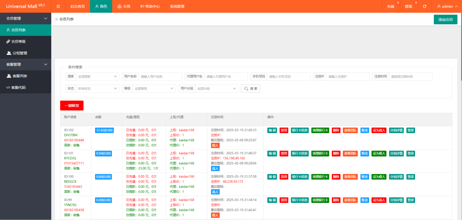 新版本海外tiktok多语言抢单系统源码/带文本搭建教程-小艾项目网