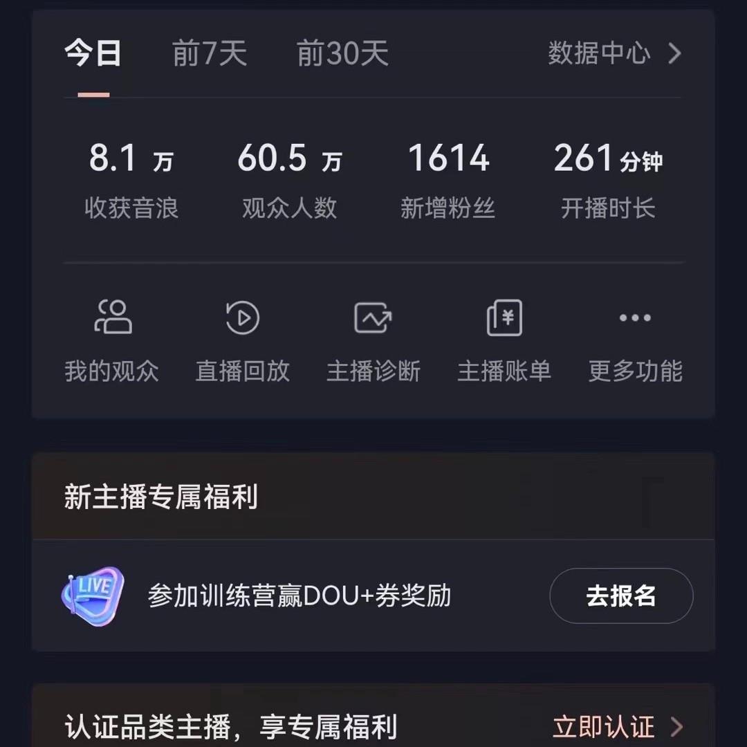 图片[2]-飘屏财神直播间，日入4000+，礼物停不下来，新手也能操作-百盛轻创