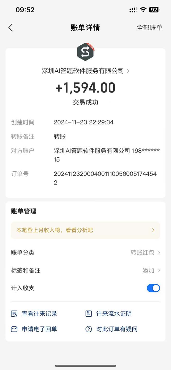 图片[2]-Ai答题全自动运行   每天轻松搞几张 管道收益日入1000+-百盛轻创