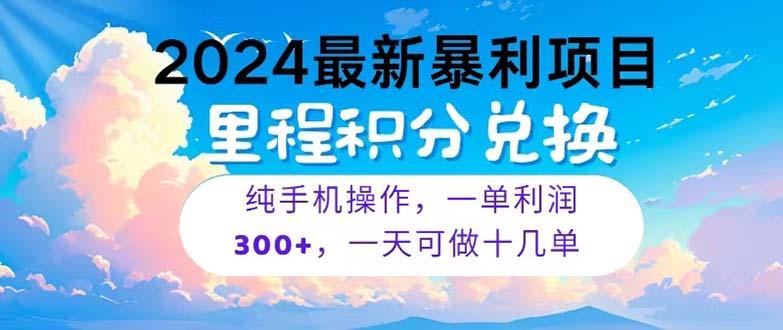 2024最新项目，冷门暴利，暑假马上就到了，整个假期都是高爆发期，一单…-百盛轻创