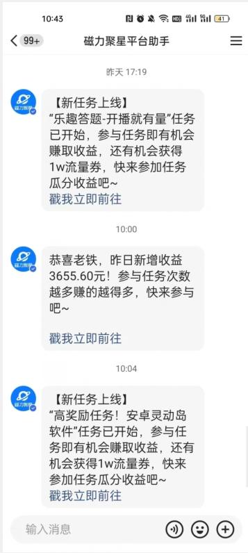 快手小游戏直播,暴利淘金,日入3000,月入10W+【揭秘】