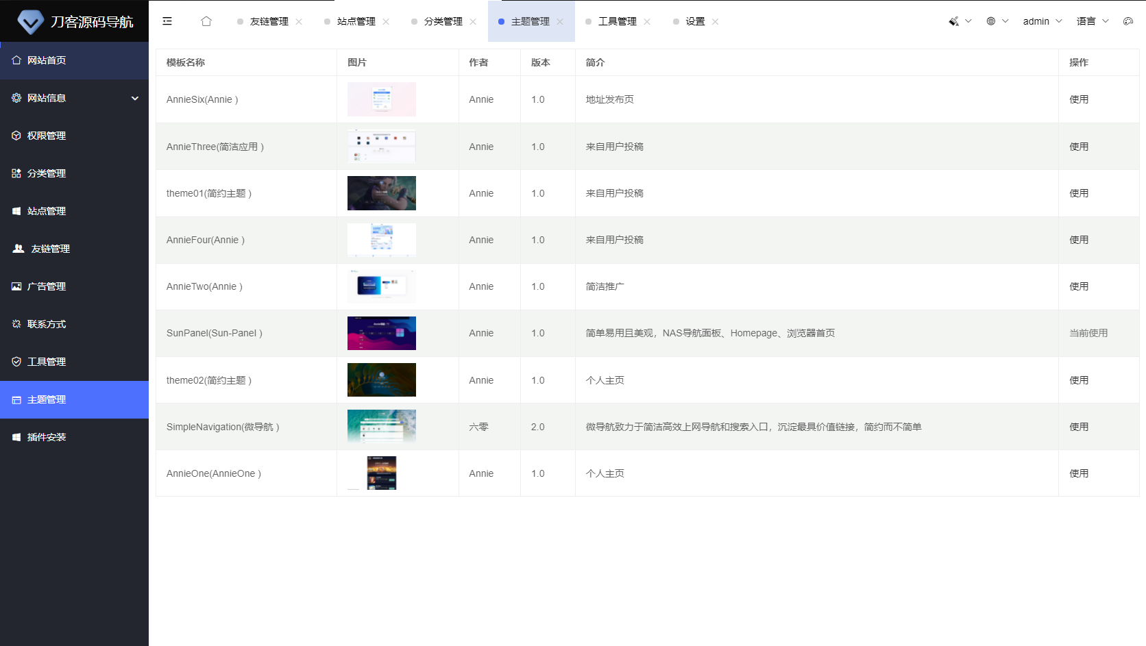 2025全新UI网址推广导航系统PHP源码-百盛轻创