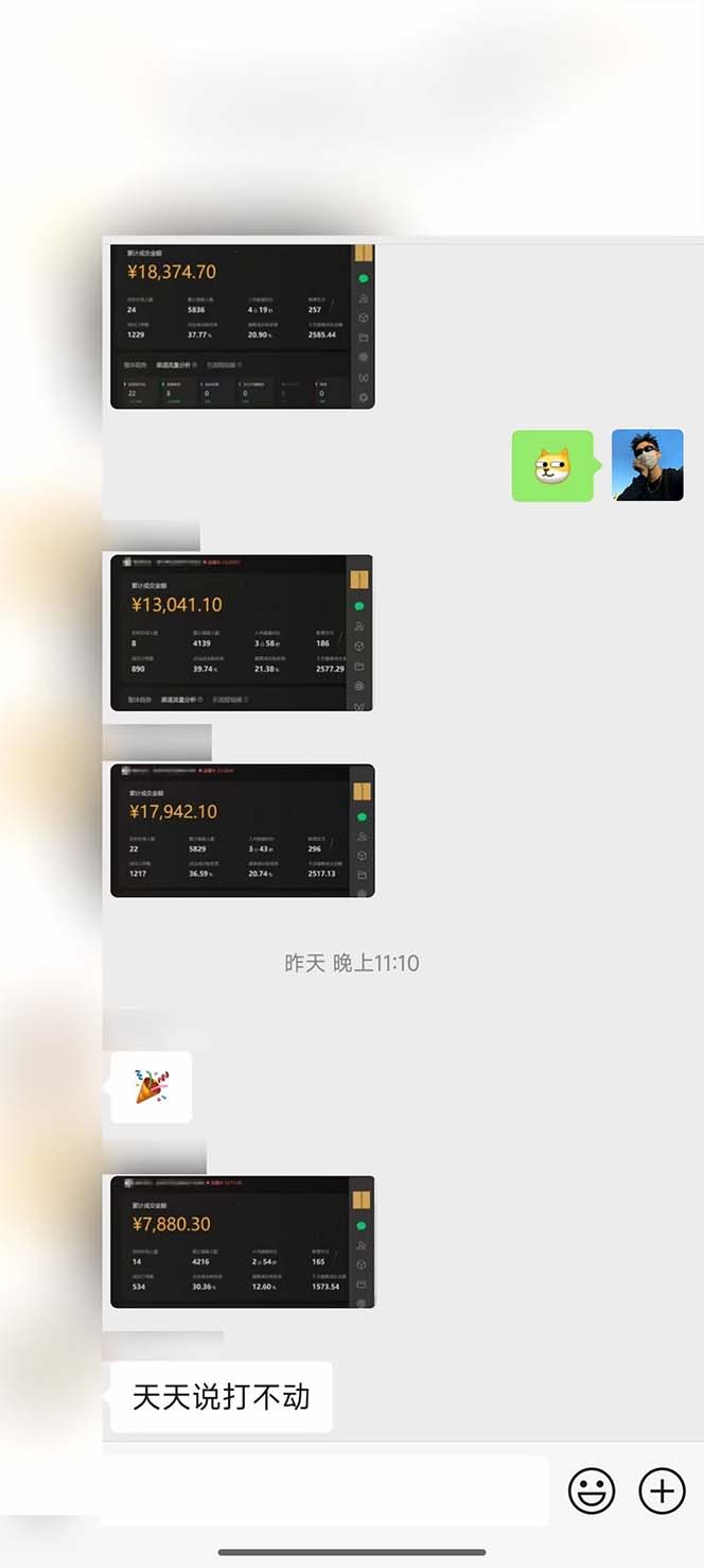 图片[2]-下半年风口项目，靠视频号带货三个月时间赚一年收入，工作室单日3000+-小艾项目网