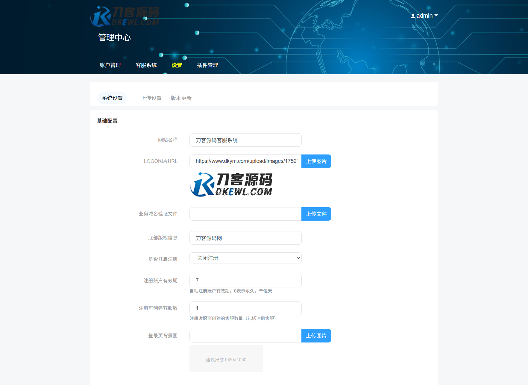 最新PHP客服系统源码 | 多商户客服 | 在线客服系统源码 附教程-百盛轻创