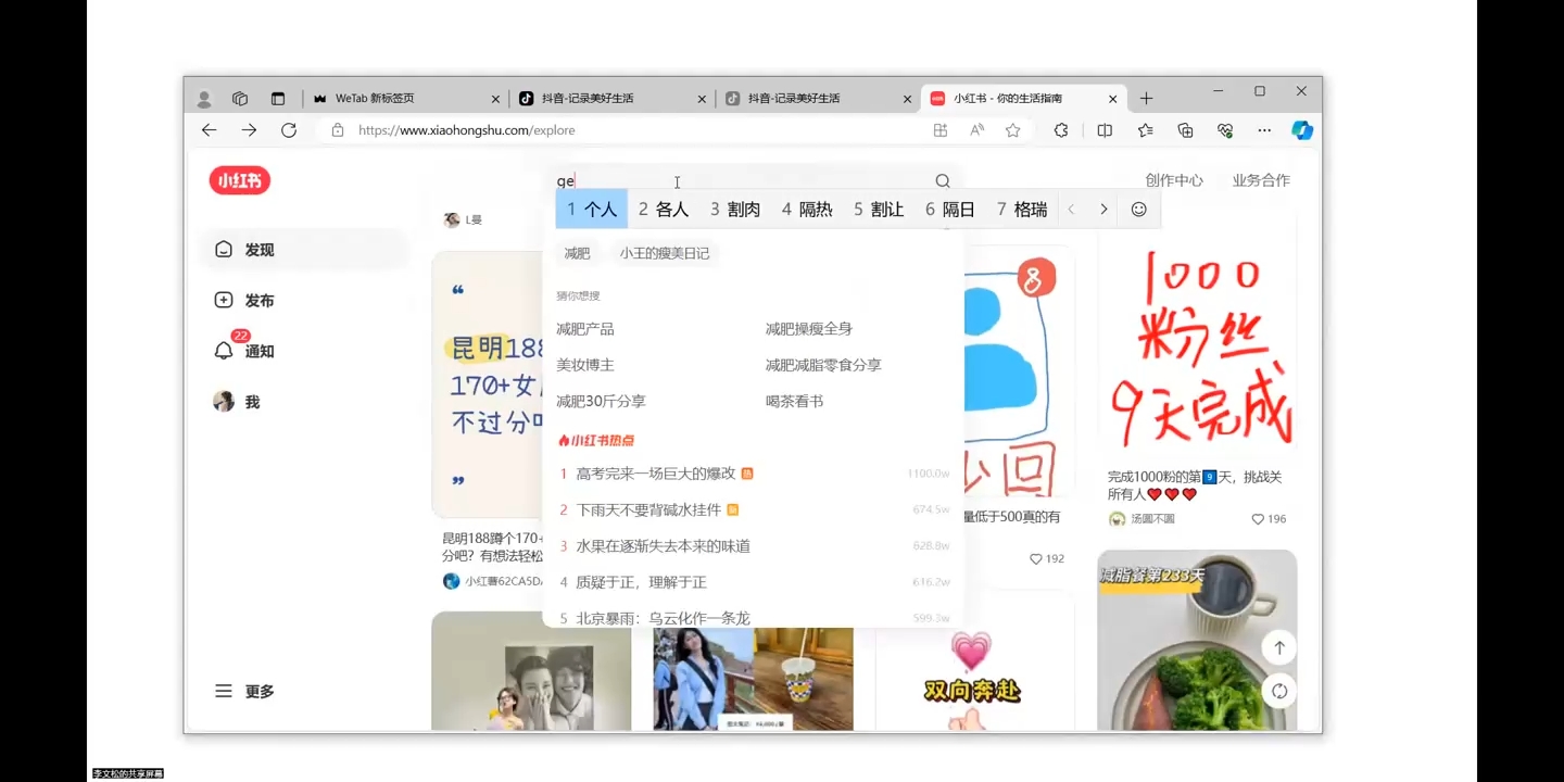 全域运营操盘(抖音+私域+小红书)-百盛轻创