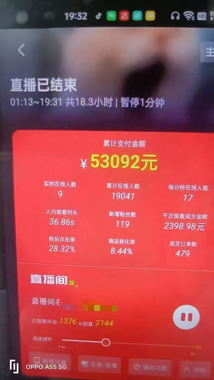 图片[4]-一部手机+AI无人直播系统，小白也能轻松实现24小时躺赚-百盛轻创