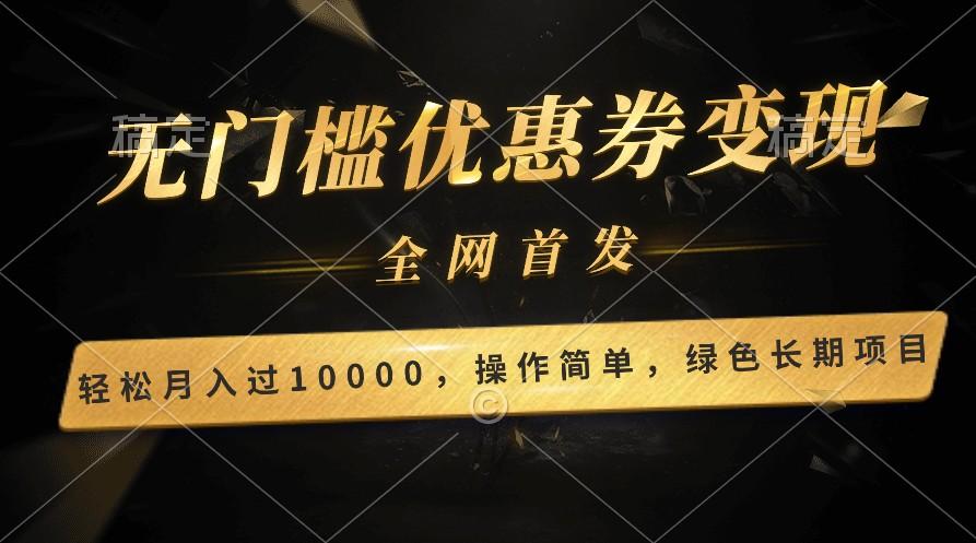 轻松日入400+的长期项目，全网首发，新手小白都可月入过万！-百盛轻创