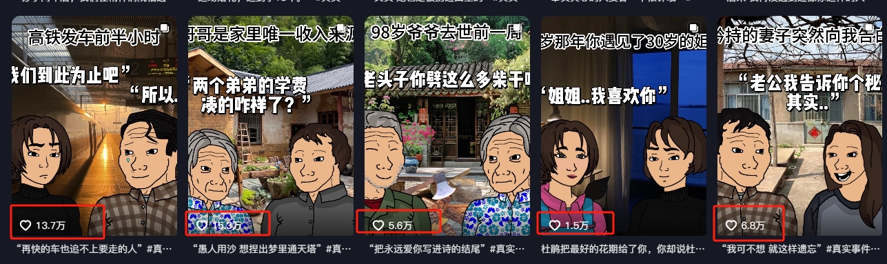 情感故事图文另类玩法，新手也能轻松学会，简单搬运月入万元-百盛轻创