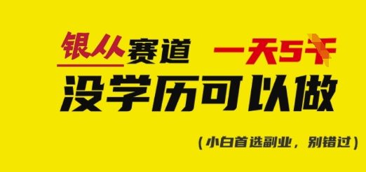 靠银从证书，日入多张，会截图就能做，直接抄答案(附：银从合集)-百盛轻创