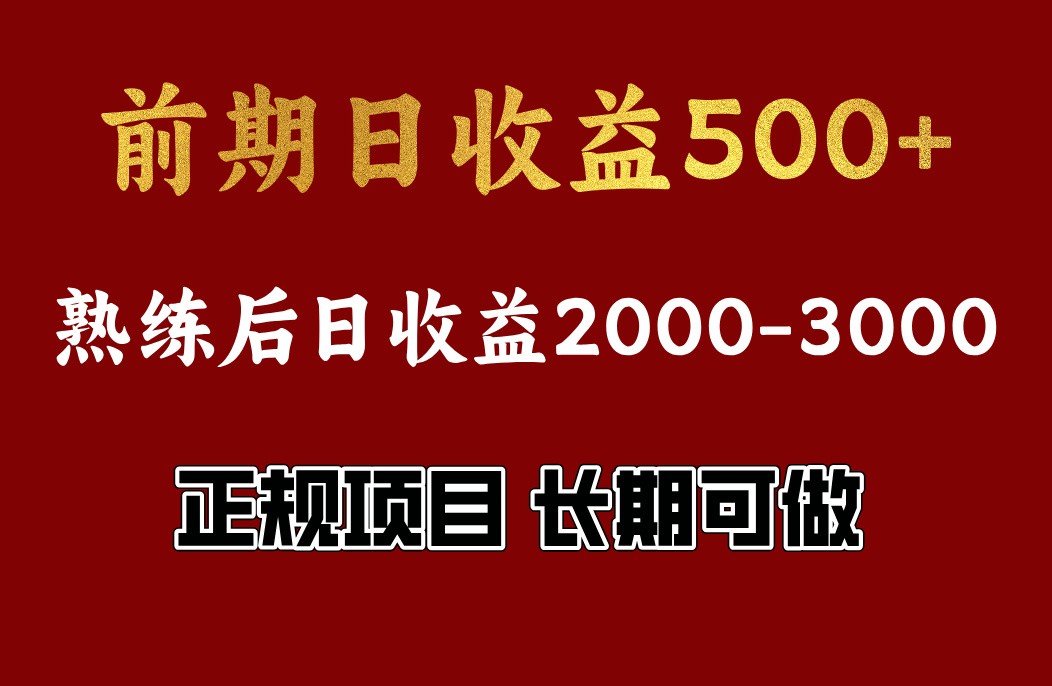 4-10月份暴力项目，收益可观，门槛低，一台电脑在家操作-小艾项目网