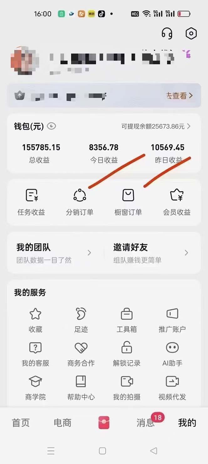 图片[1]-月入5万+的机会，我们出视频你来发，有播放就有收益，0基础都能做！-百盛轻创