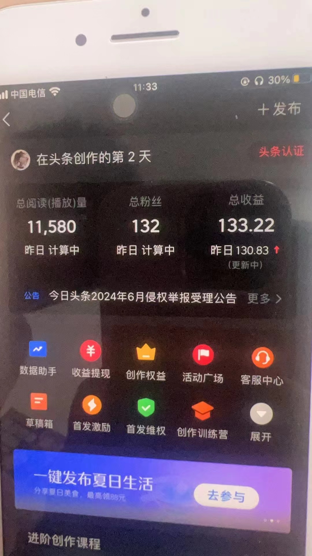 图片[1]-最新AI头条掘金，每天10分钟，做了就有，小白也能月入3万+-百盛轻创