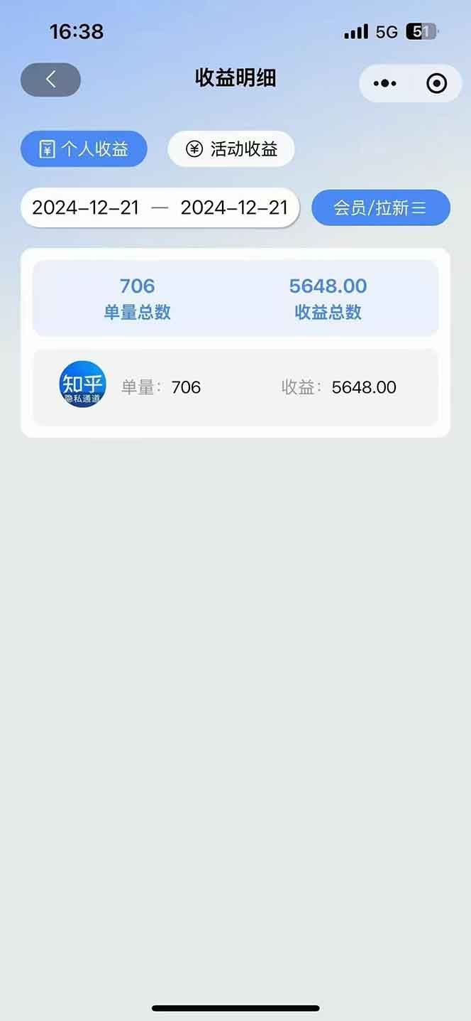 图片[4]-2025知乎拉新无限做单玩法，3分钟一单，日入1000+简单无难度-百盛轻创