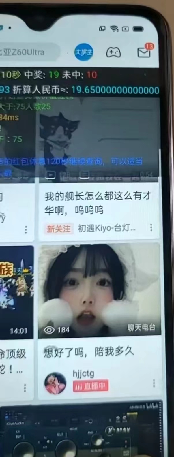 图片[2]-最新哔哩哔哩AI智能抢红包脚本，单机单号一天5-50+【智能脚本+使用教程】-百盛轻创