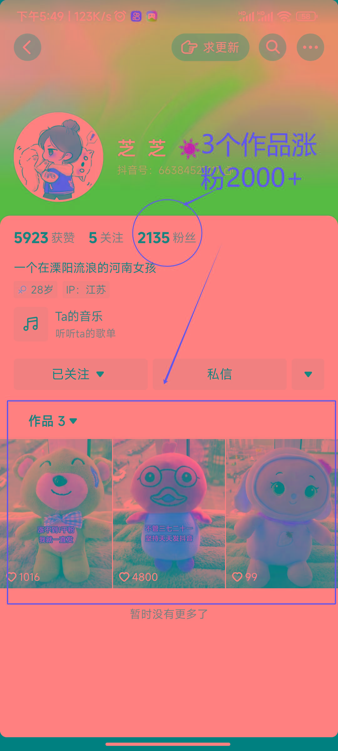 (8606期)两个快速涨粉的野路子，一个特效+神奇布偶，粉丝暴涨5000起！-百盛轻创